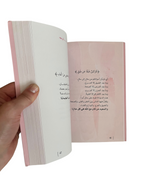 Messages from the Holy Quran