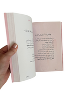 Messages from the Holy Quran