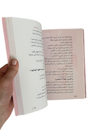 Messages from the Holy Quran