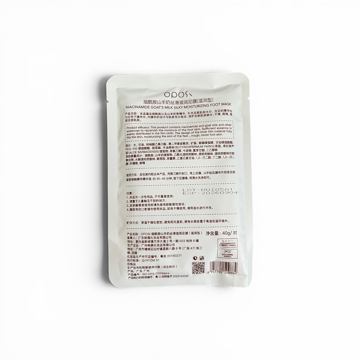 Feet goat milk mask