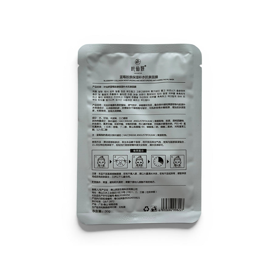 Blueberry anti-aging face mask